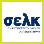 jobs in cyprus for the institute of certified public accountants of cyprus - σελκ