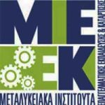 jobs in cyprus for mieek λεμεσού - δίκτυα ηλεκτρονικών υπολογιστών και επικοινωνιών